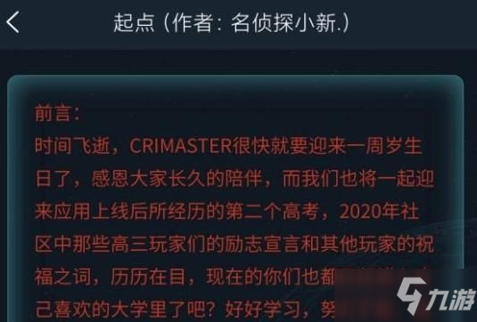 犯罪大师最新版答案,犯罪大师最新版答案与神秘宝藏的日常故事