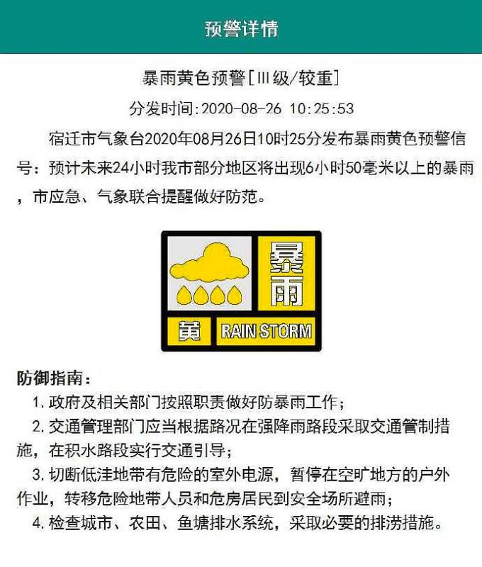 江苏巴威台风最新通知,江苏巴威台风最新通知与小巷中的惊喜探索