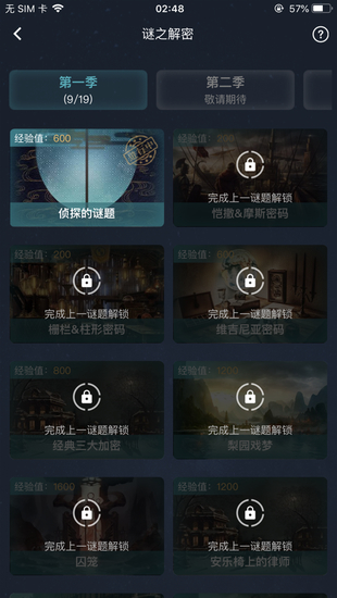 犯罪大师最新版，自然美景与内心宁静的探索之旅