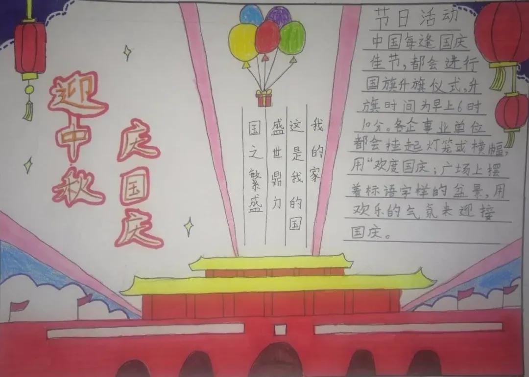 最新的国庆手抄报,最新的国庆手抄报，探索自然美景的旅行，寻找内心的平和