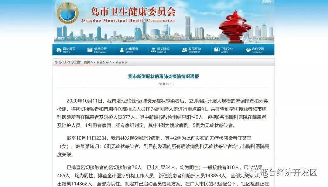 平乡县疫情最新通告,平乡县疫情最新通告，变化中的学习与自信