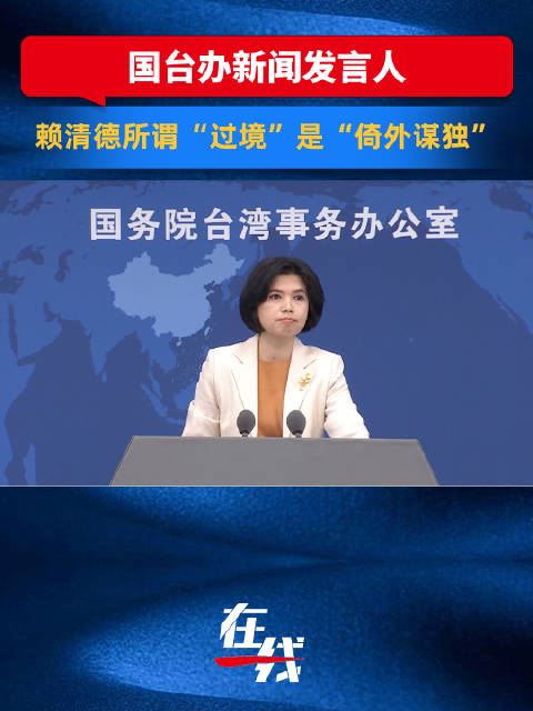 两岸局势最新动态及分析