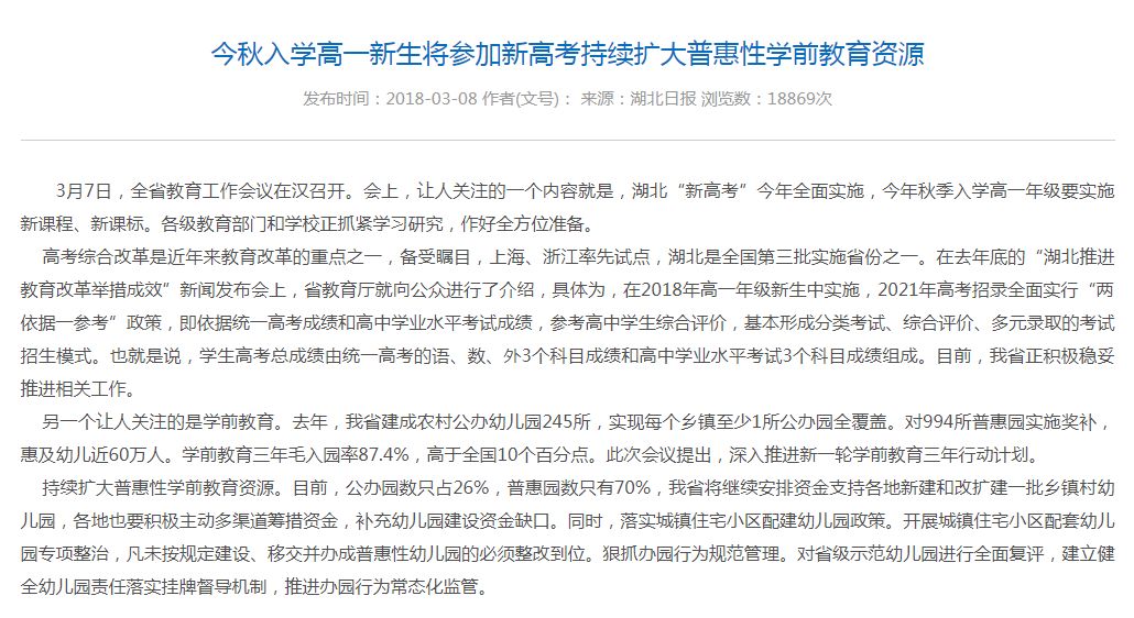 武汉高考最新动态,绿色征途启程,共赴自然美景探索之旅!