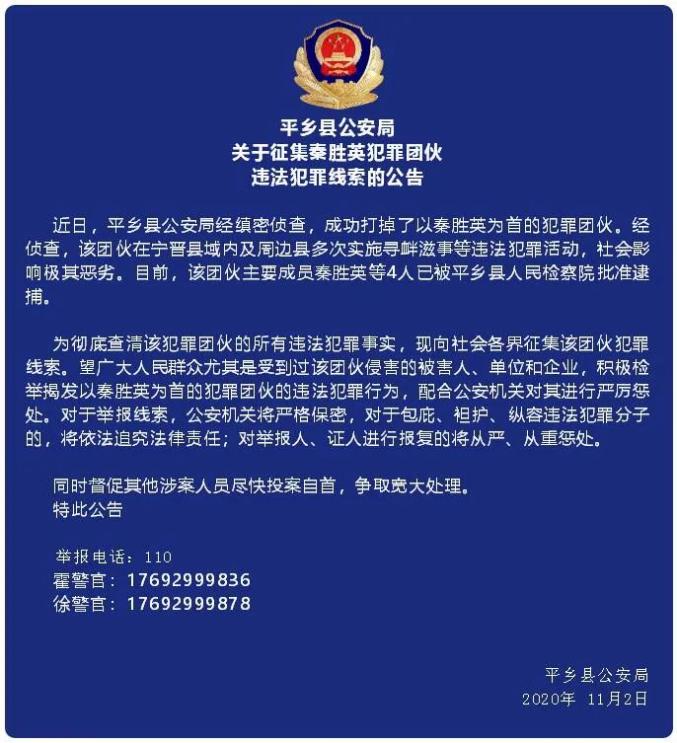 张家口警方最新通告背后的暖心故事揭秘