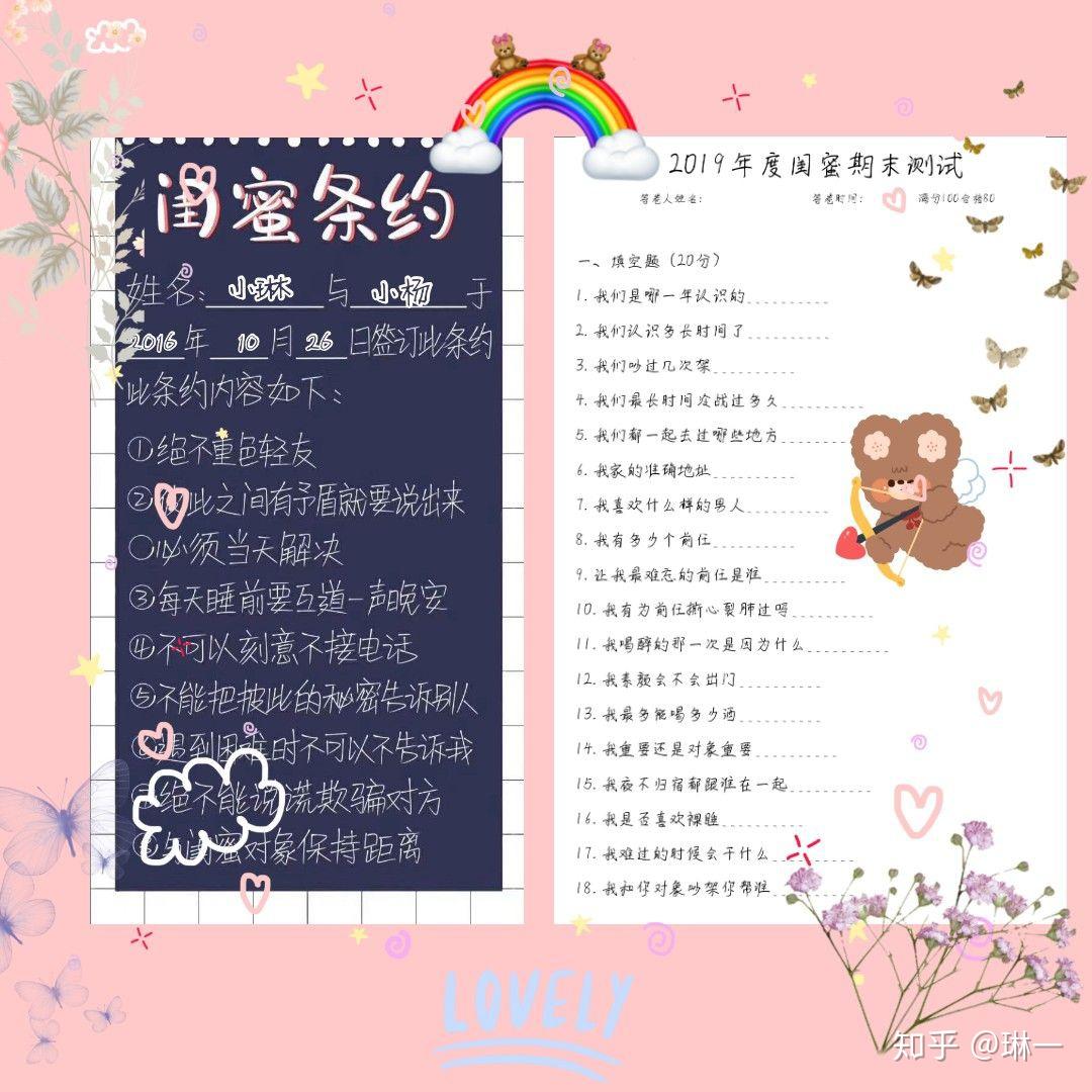 闺蜜测试卷最新,闺蜜测试卷最新