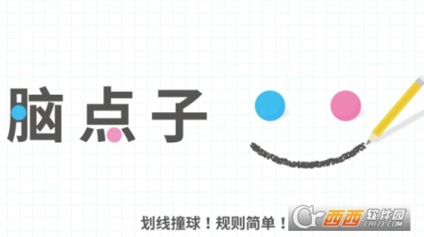 脑点子下载最新版，深度探讨与观点分析