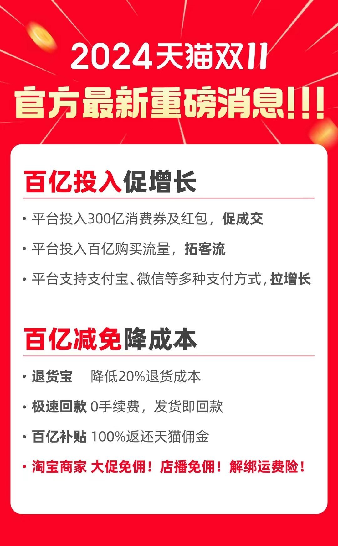 天猫最新政策,天猫最新政策下的独特小巷奇遇，一家隐藏版特色小店的崛起