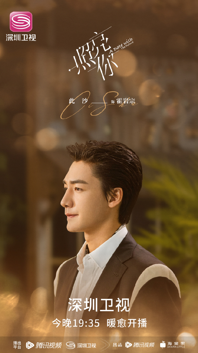 最新电视剧照亮你——小巷深处的风情小店故事