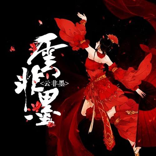 时代之光下的璀璨新星,慕非池云曦最新动态