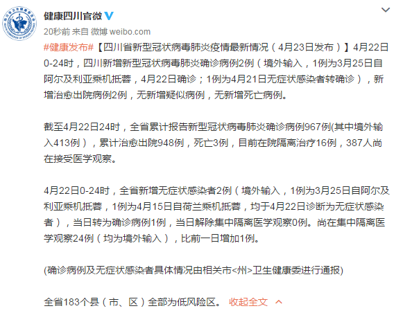 四川新增病例最新,四川新增病例最新，小巷深处的独特风味