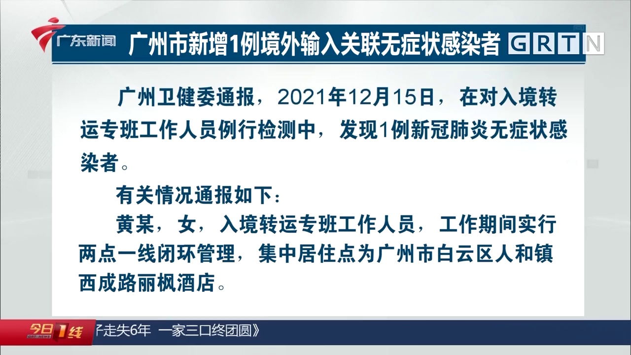 广州最新新增疫情消息,广州最新新增疫情消息下的自然美景之旅，寻找内心的宁静与平和