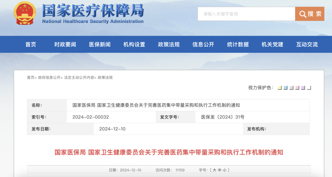 集采最新消息,集采最新消息