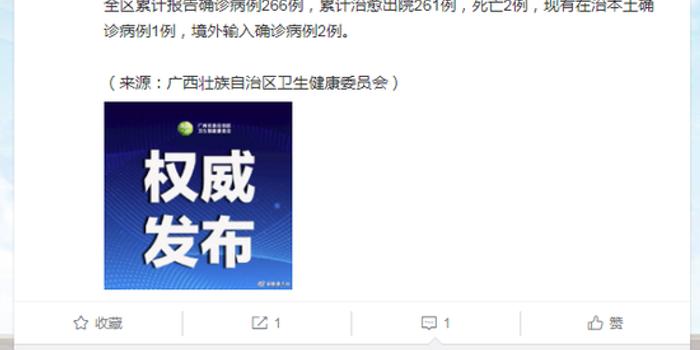 新冠肺炎疫情最新病例,新冠肺炎疫情最新病例