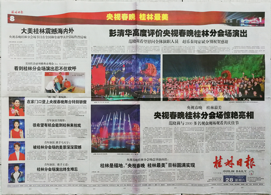 京台高速至京港澳高速段公路 第223页