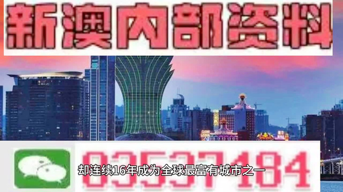 2024新澳门精准资料免费,灵活性执行方案_轻量版36.237