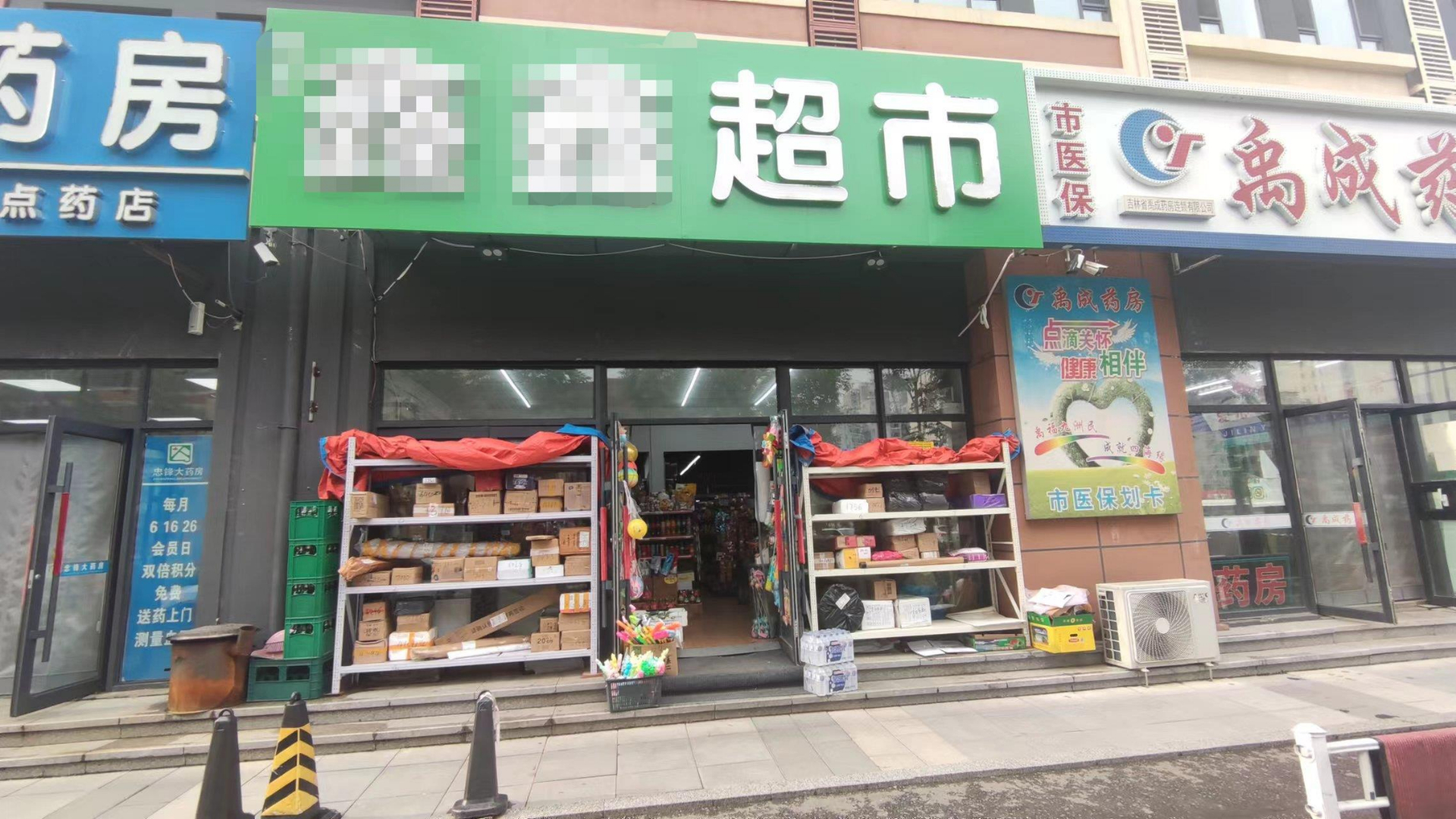 双鸭山超市转让信息，变化中的学习与自信的力量