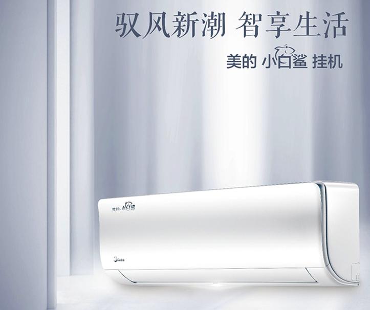 美的悦行空调上市时间，全新体验，开启舒适生活之旅
