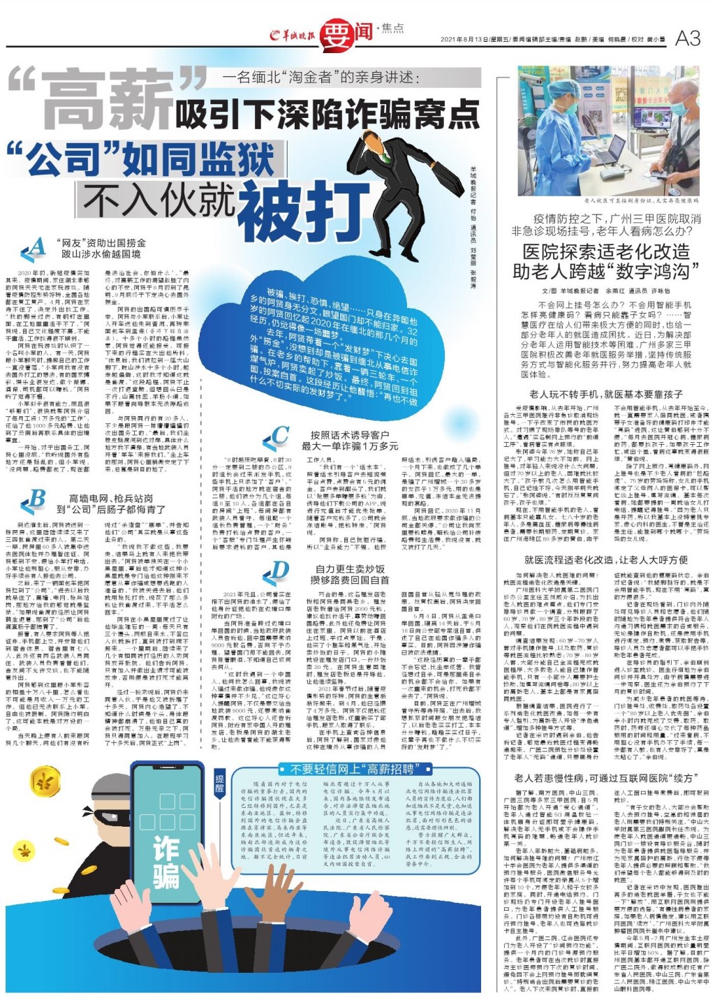 掌握最新资讯，获取技能与方法的详细步骤指南