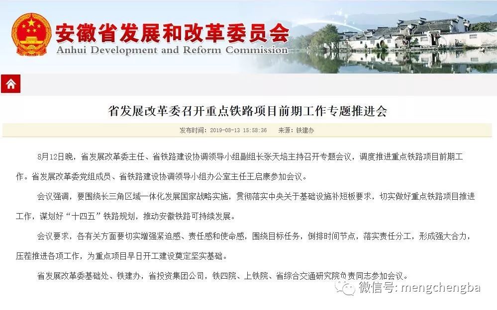 蒙城铁路最新进展动态速递