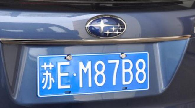 最新车牌二次保留政策解读及步骤指南