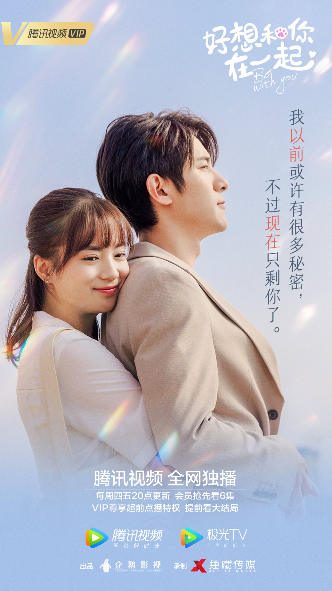 好想和你在一起电视剧免费观看全指南，初学者与进阶用户适用