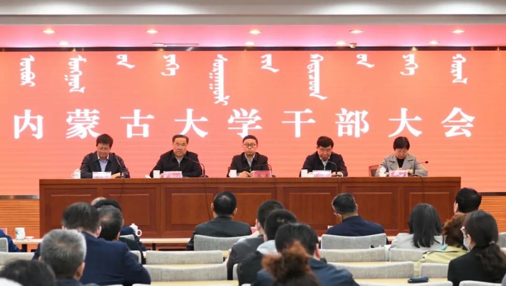 内蒙古党委最新任命引领科技革新，开启智慧新纪元