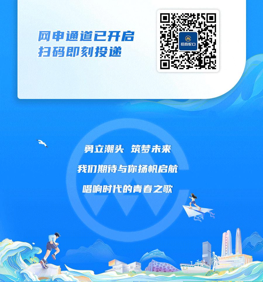 深圳蛇口招聘之旅，工作与友情的奇妙交汇点