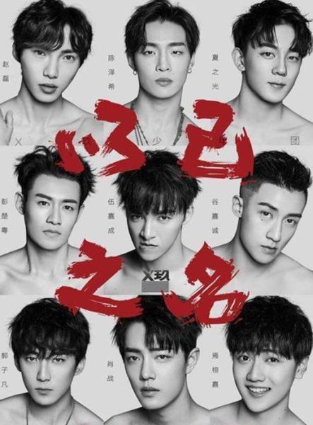 X玖少年团最新动态，拥抱自然，踏寻内心平静的旅程