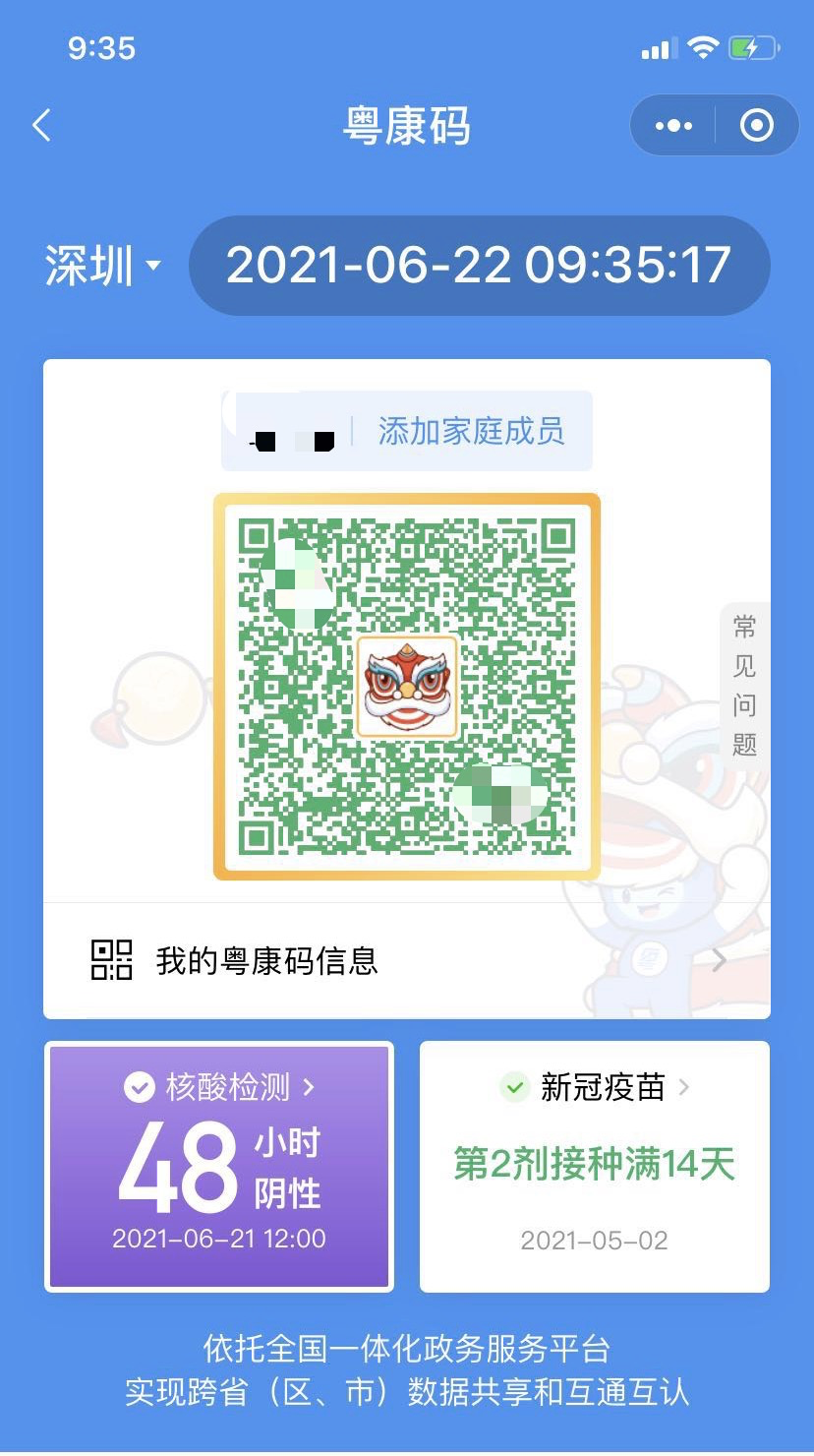 一肖一码一一肖一子深圳,快速实施解答研究_跨平台版7.140