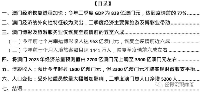 新澳门资料免费长期公开,2024,数据整合决策_机器版64.798