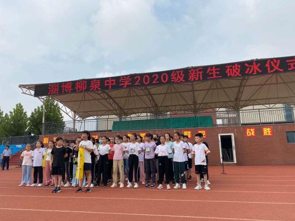 淄博柳泉中学最新动态及周边探秘，小巷深处的独特小店揭秘