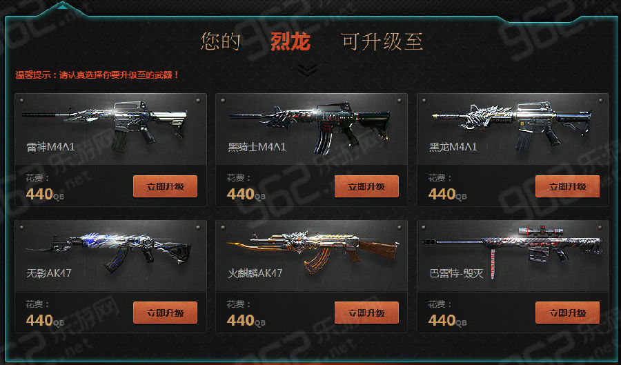 CF最新换购活动页面操作指南及攻略