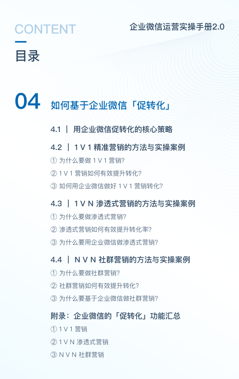 荣乌高速公路新线 第166页