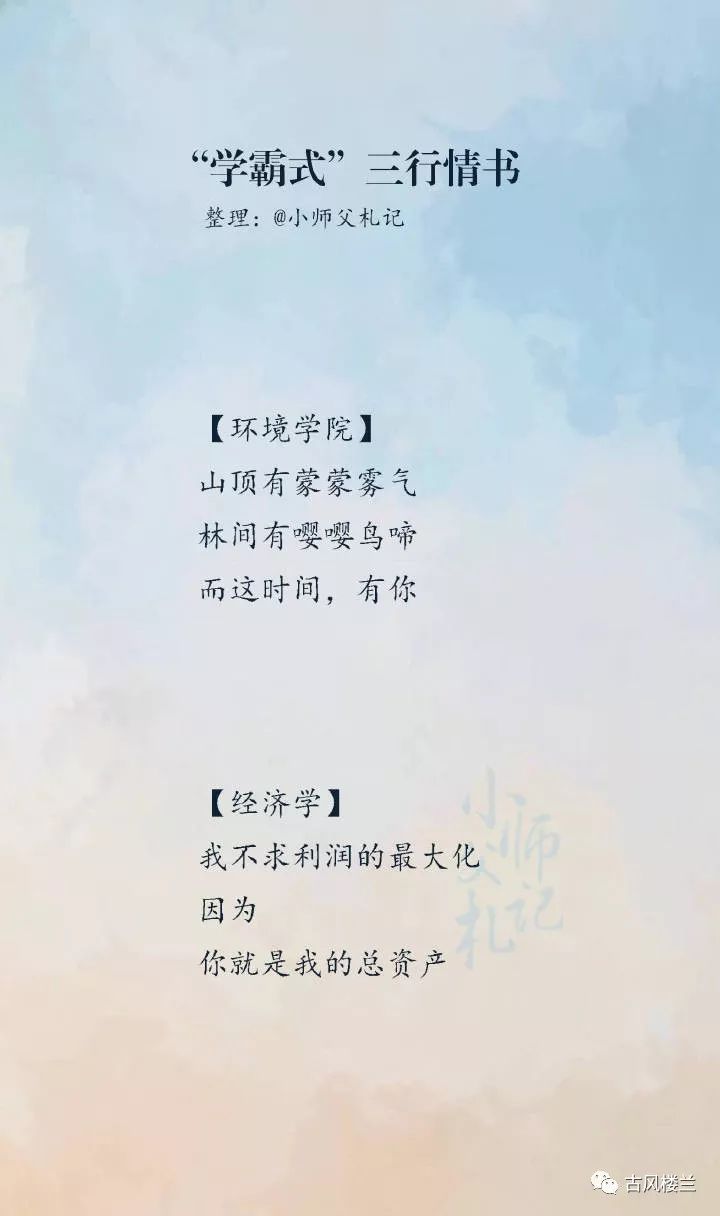 图书馆里的浪漫情书，三行情书献给知识的殿堂