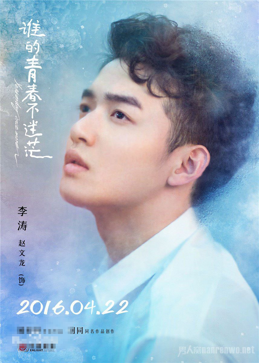 电影左耳演员表——自信与成长的励志故事