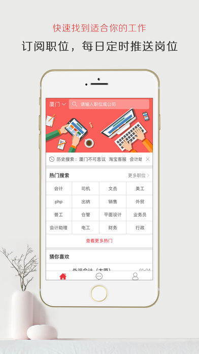 厦门597人才网最新职位招聘火热进行中！