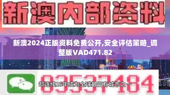 ＂2024年正版4949资料正版免费大全＂的：实时数据分析_便签版3.87