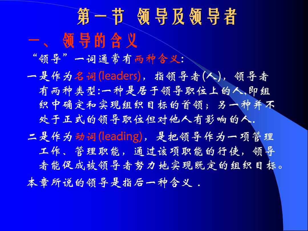 领导最新章节，学习变化，自信塑造未来领导力