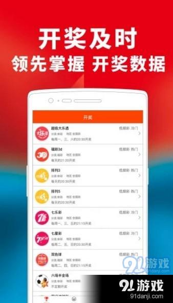 ＂2024香港历史开奖记录＂的：统计信息解析说明_手游版2.82