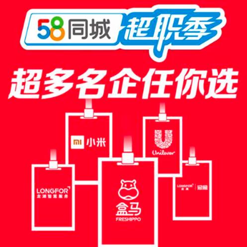 探寻枣强小巷深处的宝藏店，最新职位招聘一网打尽，58同城助你求职飞跃！
