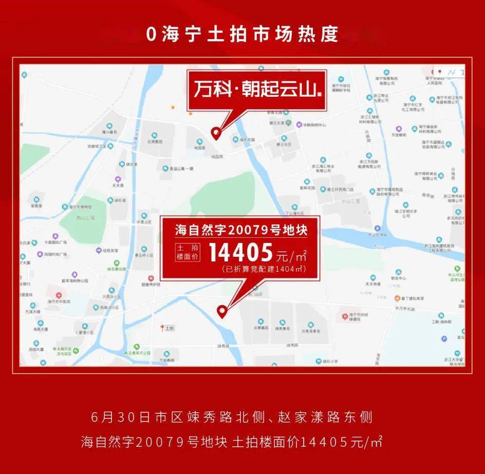 海宁土地拍卖热潮与美食文化瑰宝的探索之旅