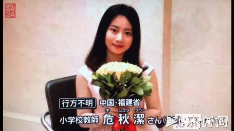 日本失联女教师最新进展