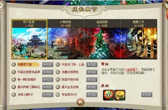 官途成长篇章最新章节探讨与观点阐述揭秘