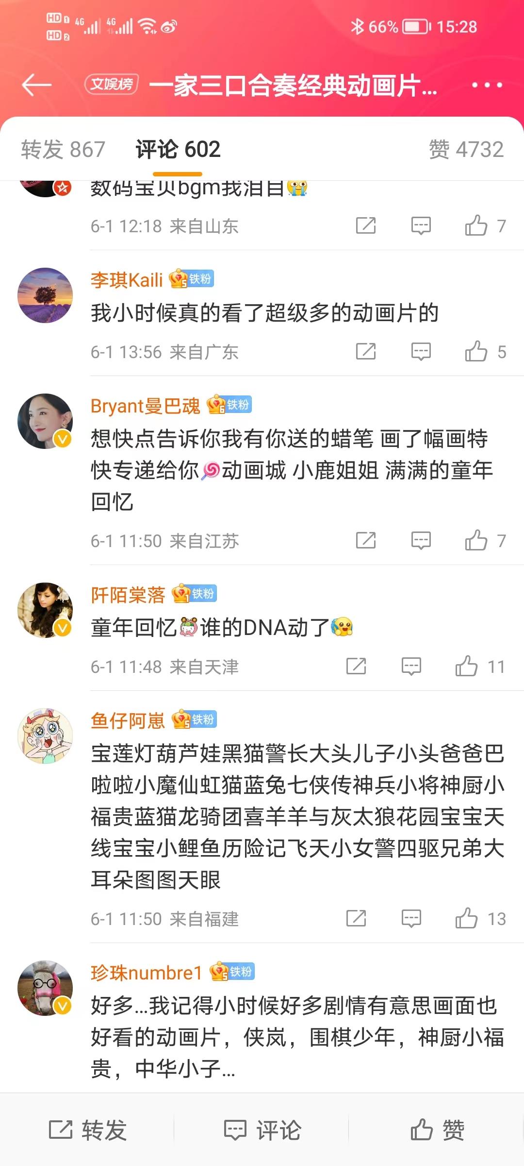 明星热榜现象背后的深度思考