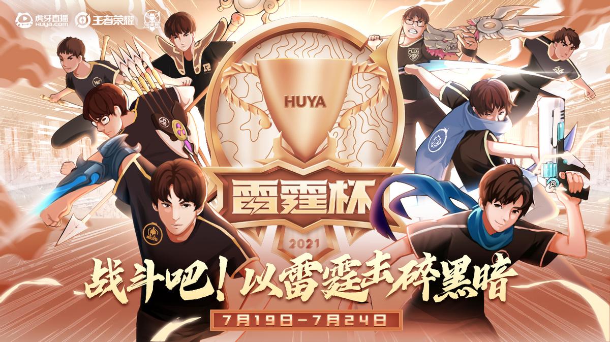 雷霆今日赛场热血激战，直播视频震撼呈现！