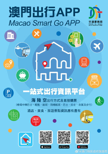 ＂新澳门内部一码精准公开＂的：专家权威解答_旅行者特别版1.20