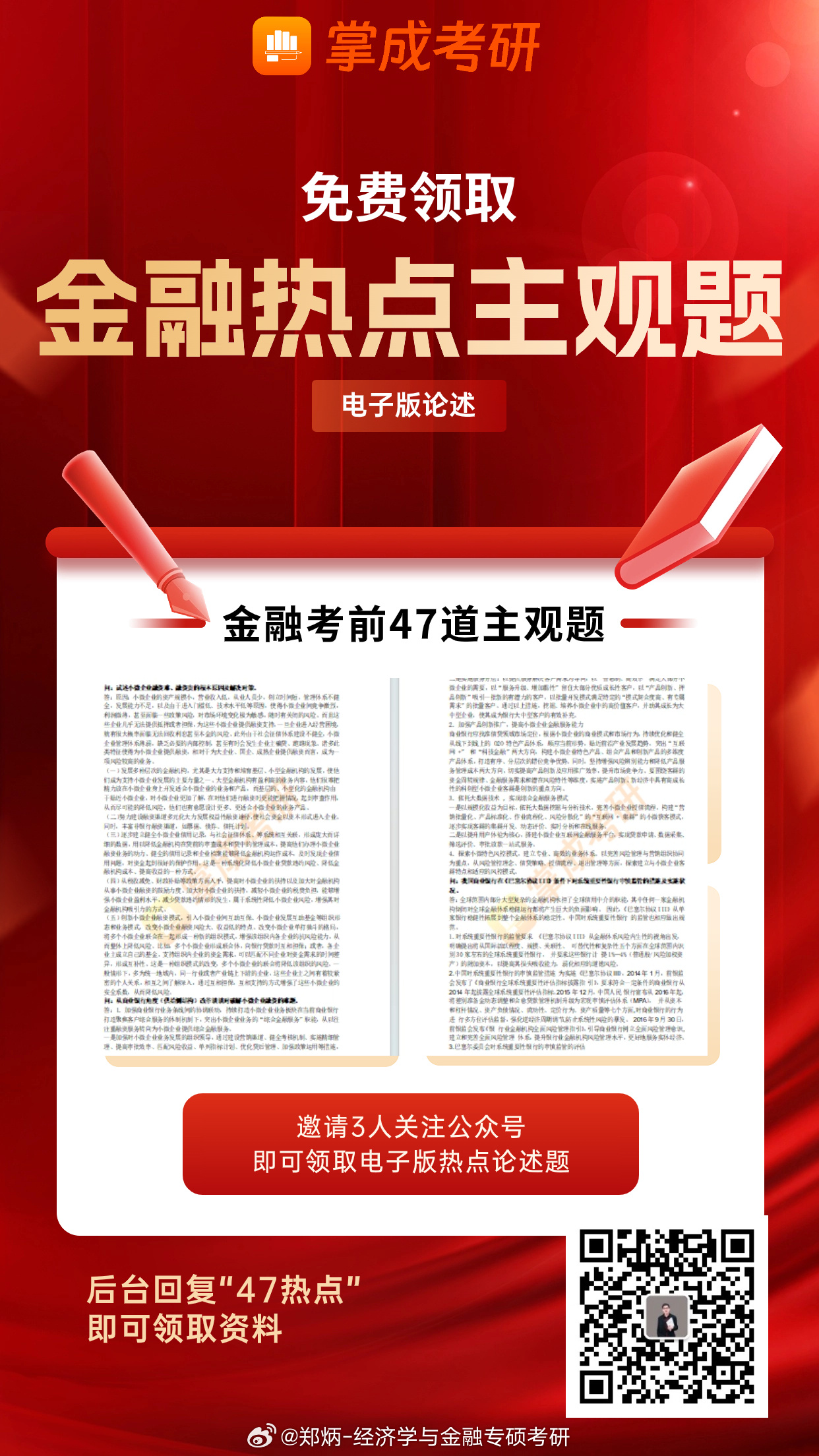 ＂王中王精准资料期期中澳门高手＂的：专业解读评估_冷静版3.56