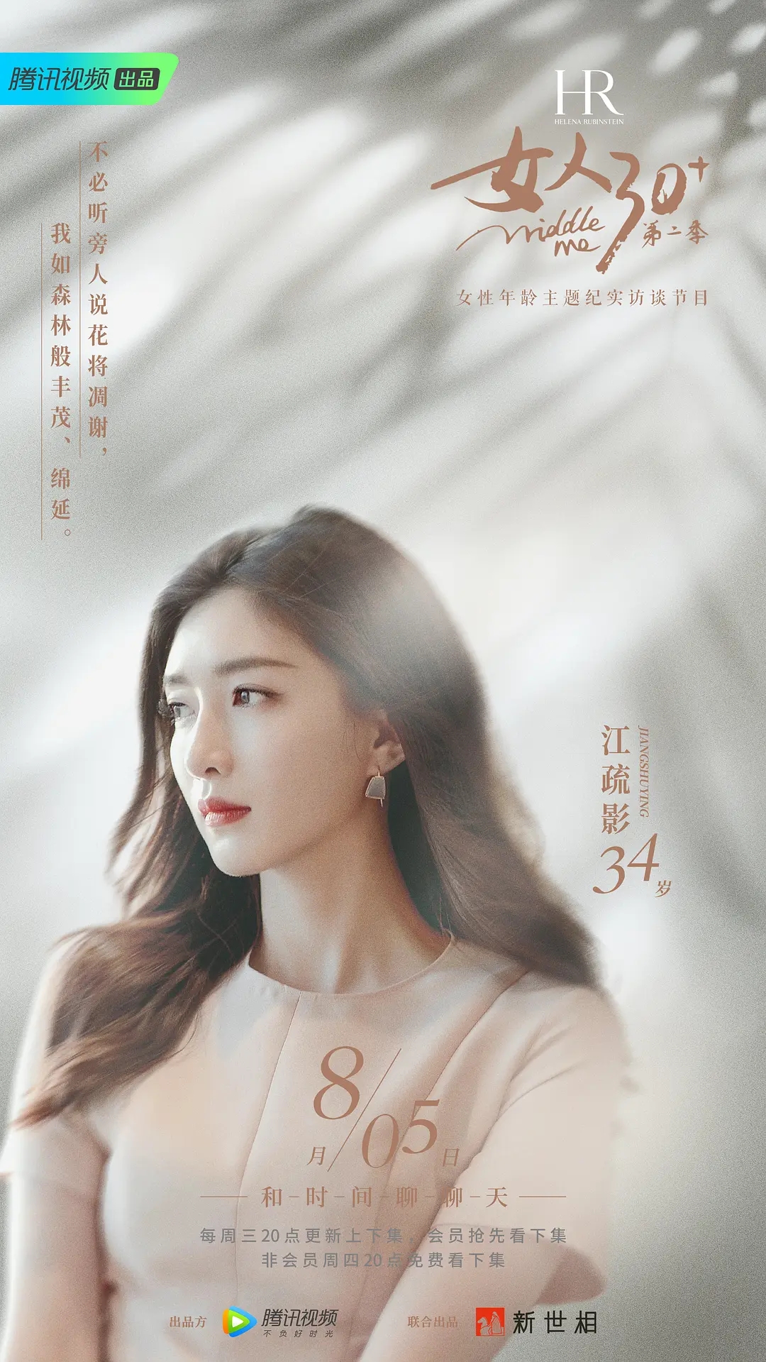 女人三十电视剧