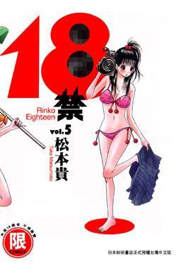 日本十八禁动漫，涉黄问题的探讨与争议