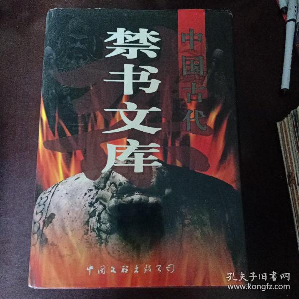 禁阅章节背后的深思